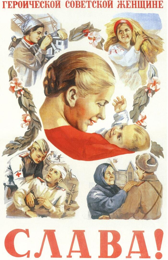 Плакат послевоенного времени