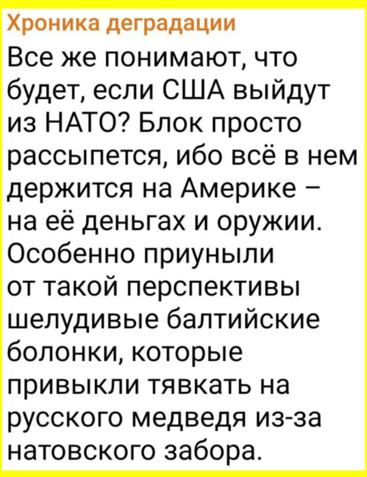 О политике и не только от Татьянин день 2 за 07 марта 2024