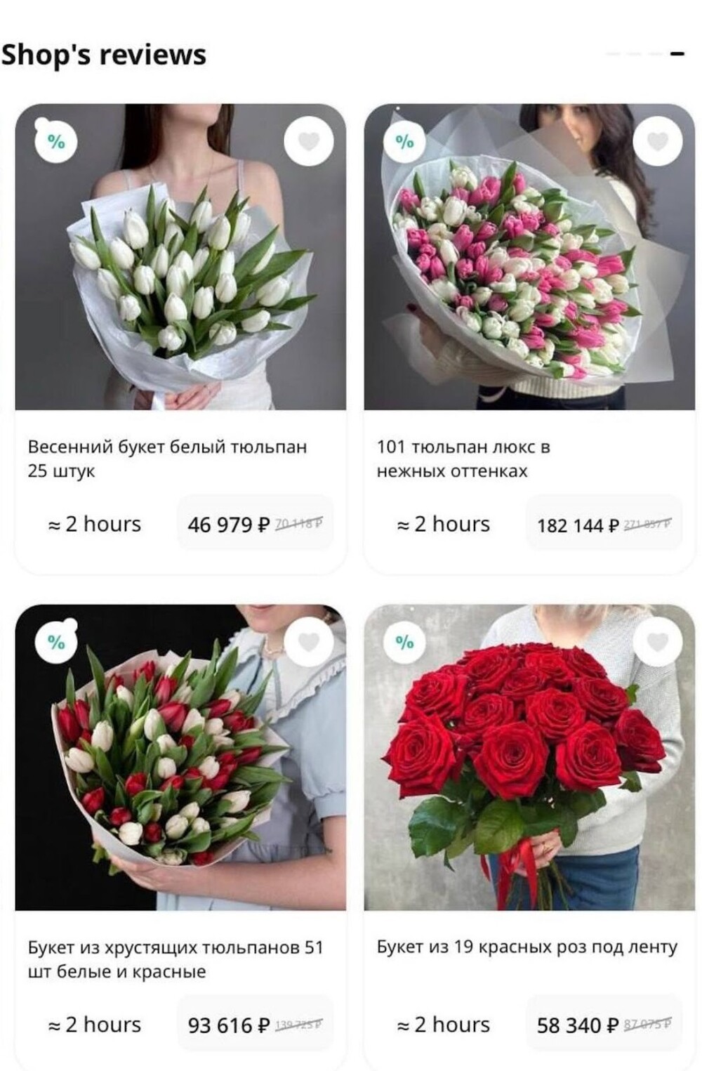 В Госдуме предложили запретить продавцам цветов задирать цены на праздники