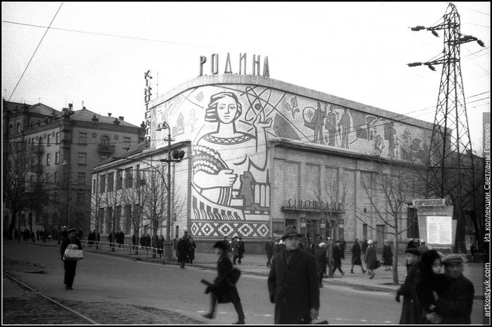 Днепропетровск, УССР. Кинотеатр "Родина". 1966 год.