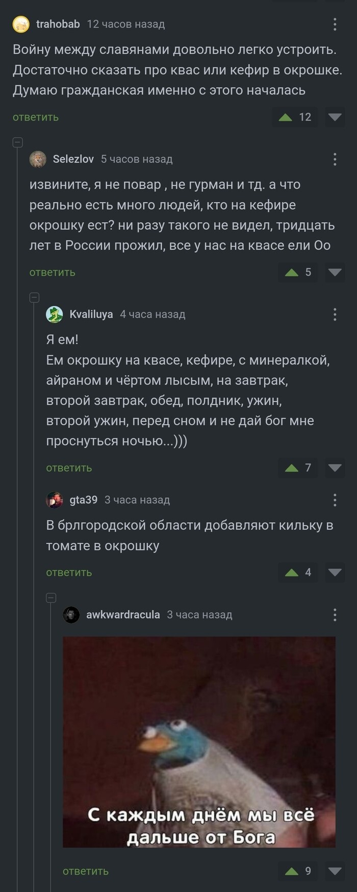 Всё вразнобой 