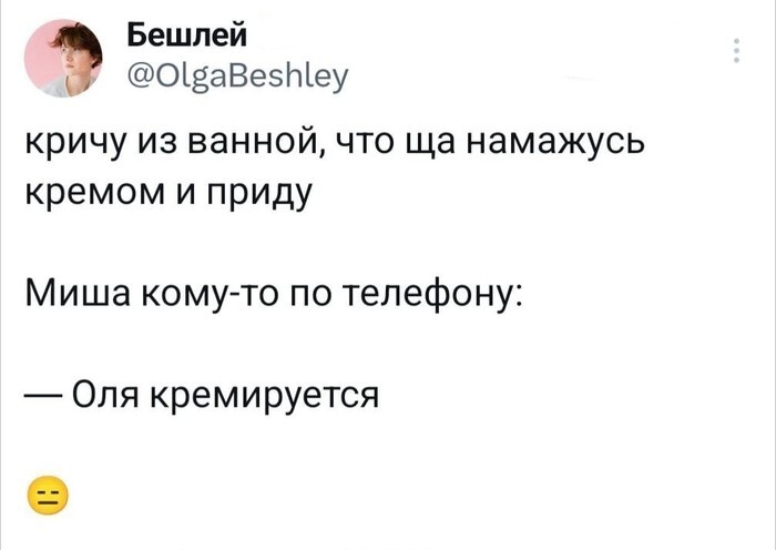 Всё вразнобой 