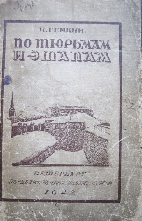 Что ценного дала России революция, производительность труда в 1917 и отличие каторги от ГУЛАГа