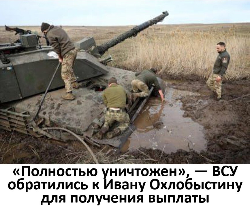 Украинские военные утопили британский танк Challenger 2 во время заезда для СМИ