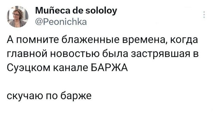 Не ищите здесь смысл. Здесь в основном маразм от АРОН за 13 марта 2024