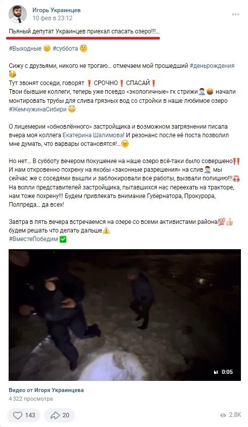 Депутат Игорь Украинцев: защищает людей или просто хайпует?
