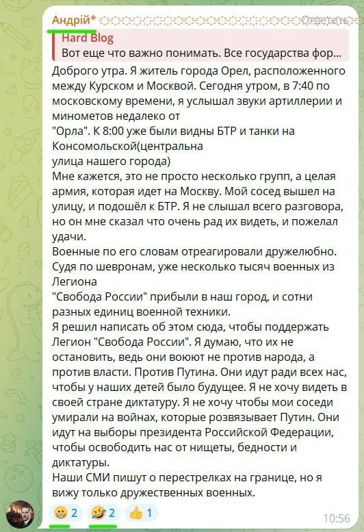 Вот сидите тут и не знаете. А там  эт сцамое… Орёл сдали Когда заготовка вышла, а захватчики еще с ночи - груз 200, и не знают.