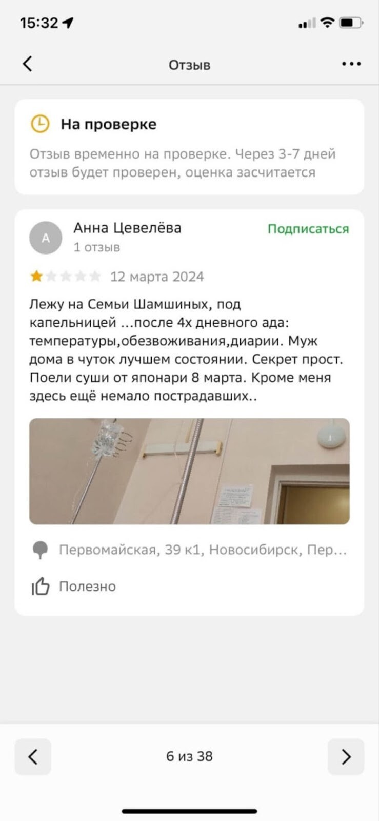 Более 10 человек в Новосибирске заказали суши и слегли с жуткой диареей