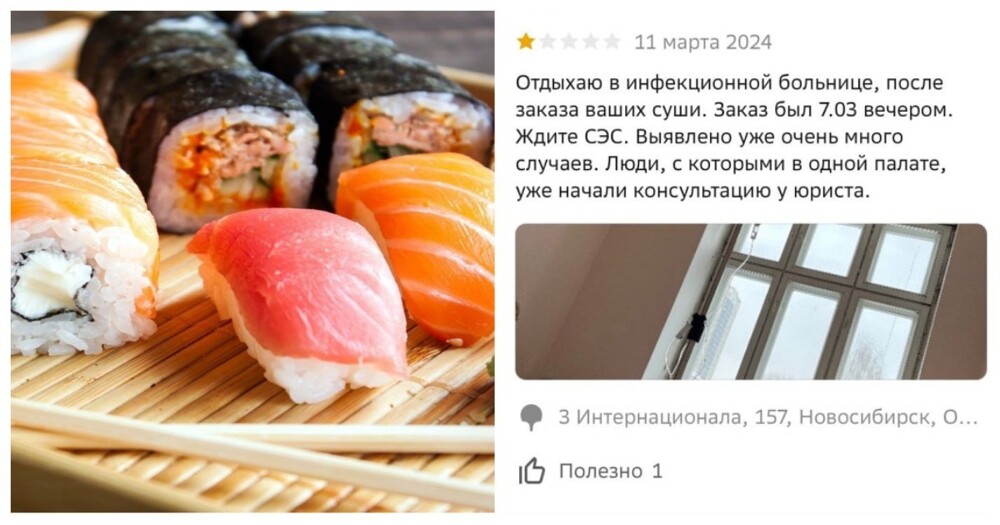 Более 10 человек в Новосибирске заказали суши и слегли с жуткой диареей