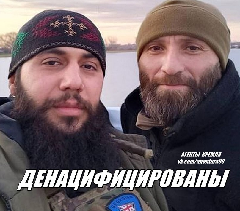 В зоне спецоперации ликвидированы очередные грузинские боевики. Нодар Насиров и Георгий Гогиашвили стали удобрением земли Донбасса, после работы "Солнцепека"! 