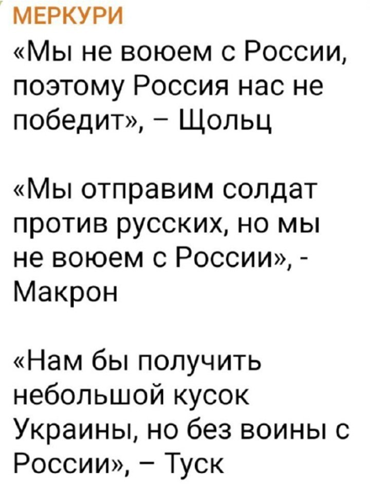 Политический мониторинг (282)