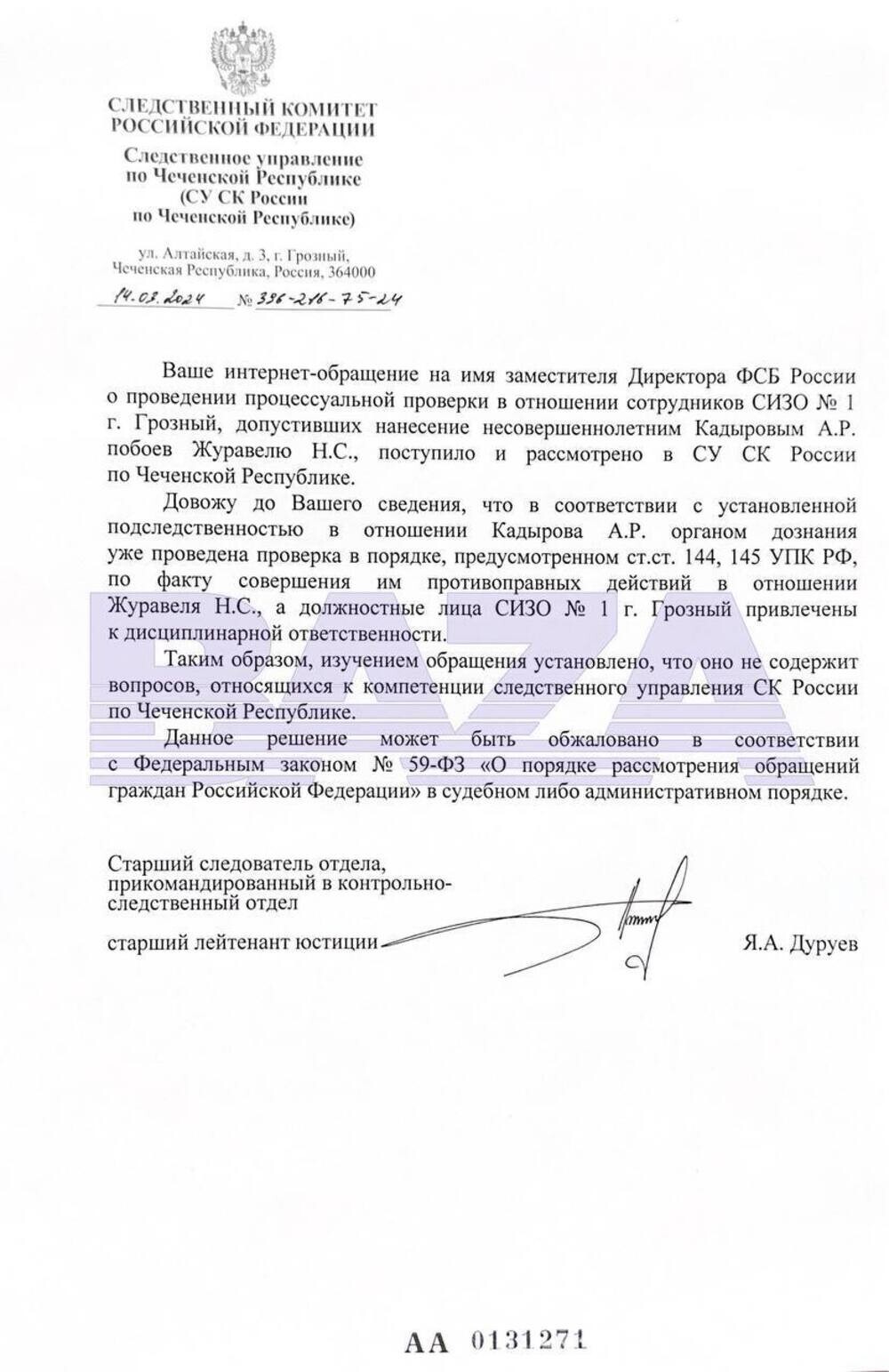 Сотрудников грозненского СИЗО, в котором Адам Кадыров избил поджигателя Корана, привлекли к дисциплинарной ответственности