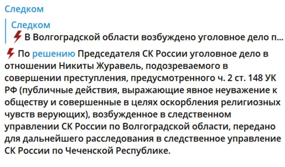 Сотрудников грозненского СИЗО, в котором Адам Кадыров избил поджигателя Корана, привлекли к дисциплинарной ответственности