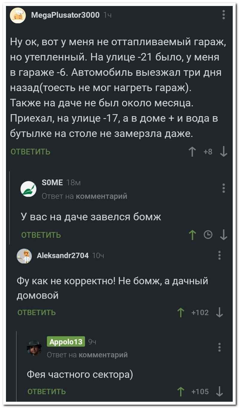 Продолжаем барражировать соцсети от АРОН за 19 марта 2024