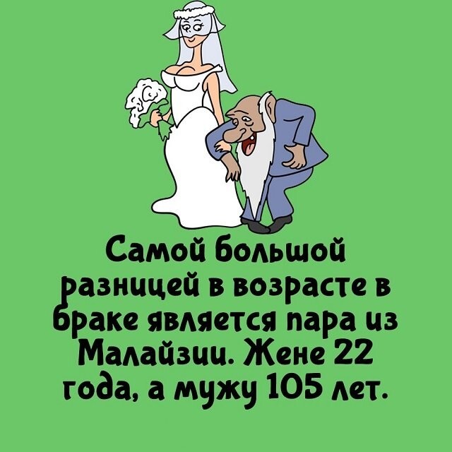 А вдруг ты не знал…