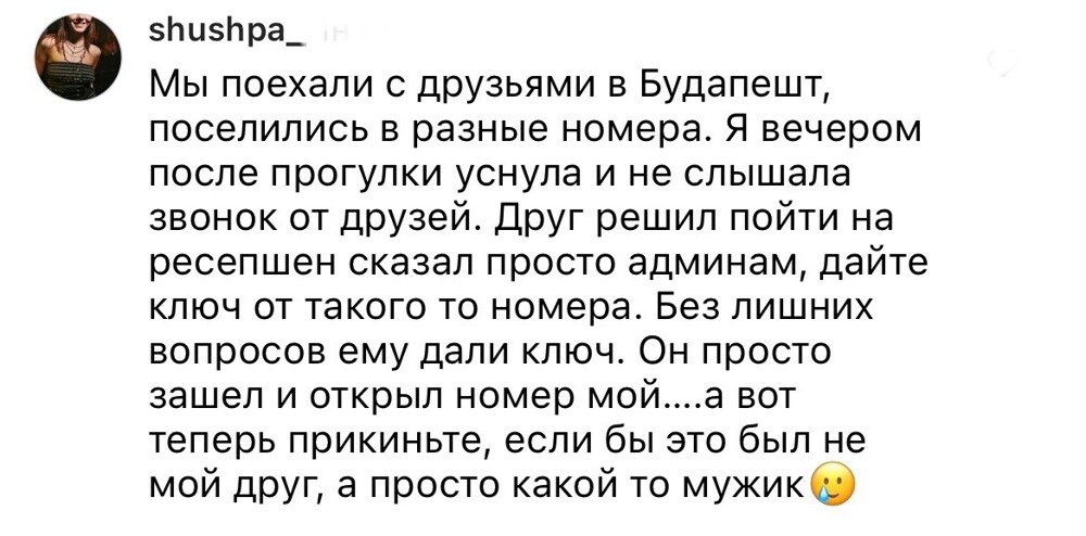 3. Говорят, что румсервис страдает во многих странах