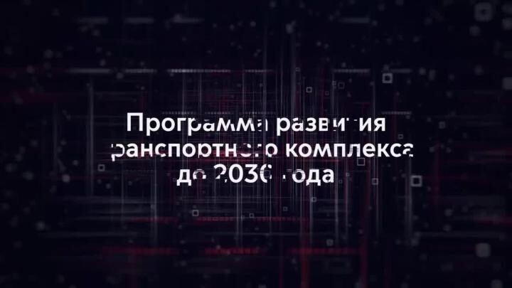 К 2030 году в московском транспорте внедрят сервисы на основе ИИ⁠⁠ 