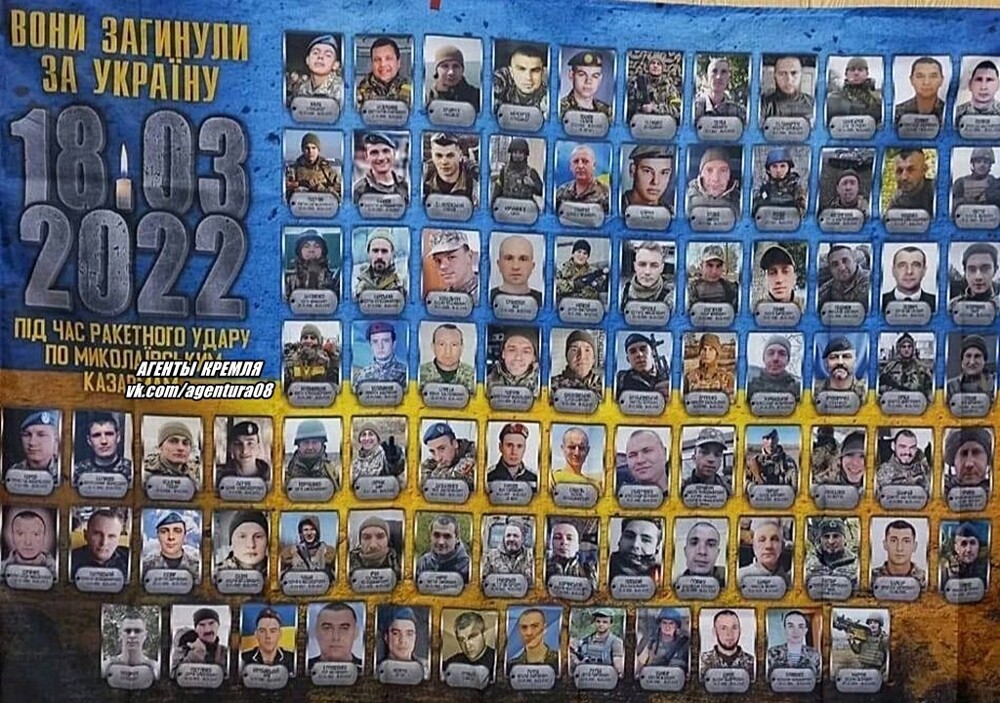 На каналах украинских боевиков появилось изображение 86-ти уничтоженных террористов ВСУ, во время ракетного удара по расположению штаба ВСУ в Николаеве. Наши хорошо отработали! 