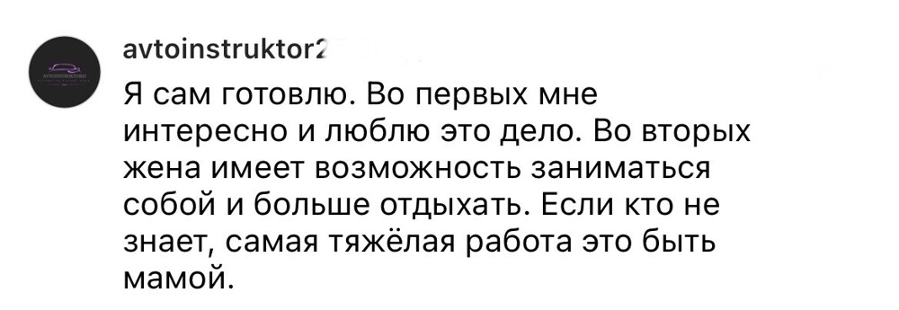 4. Другие совсем не против женщин, которые не готовят