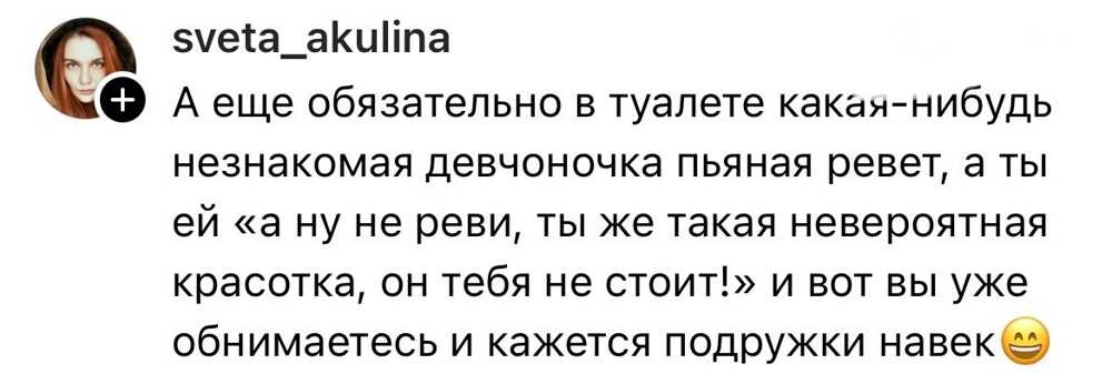 4. Драмы в женских уборных