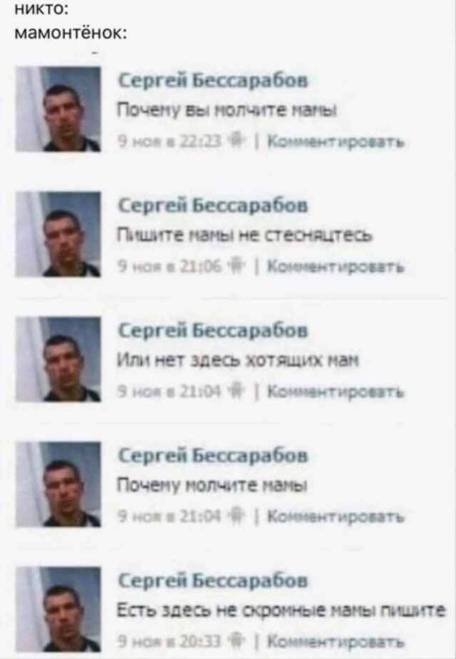 Скрины из соцсетей            