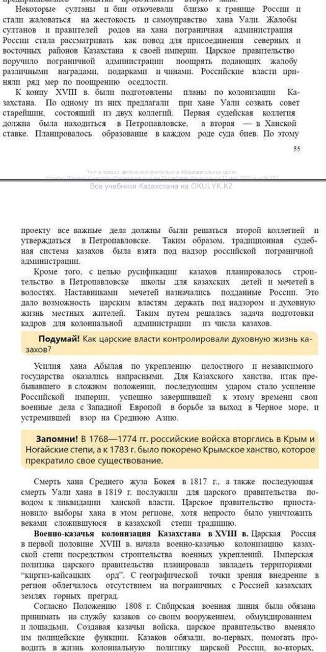 Решил я посмотреть, как преподают историю в российско-таджикских средних школах