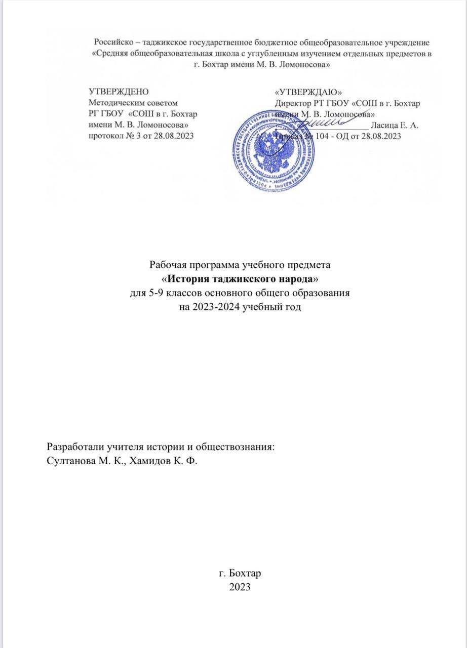 Решил я посмотреть, как преподают историю в российско-таджикских средних школах