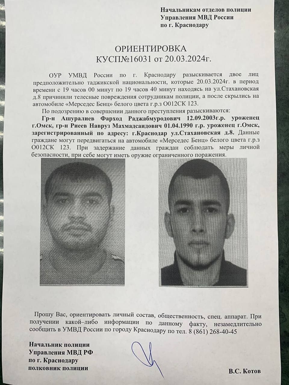 В Краснодаре задержали таджиков, напавших на полицейских