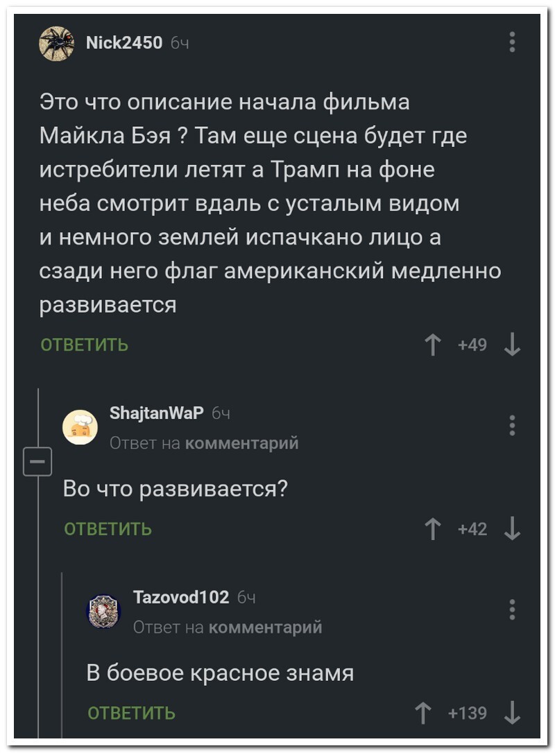 Скрины из соцсетей            