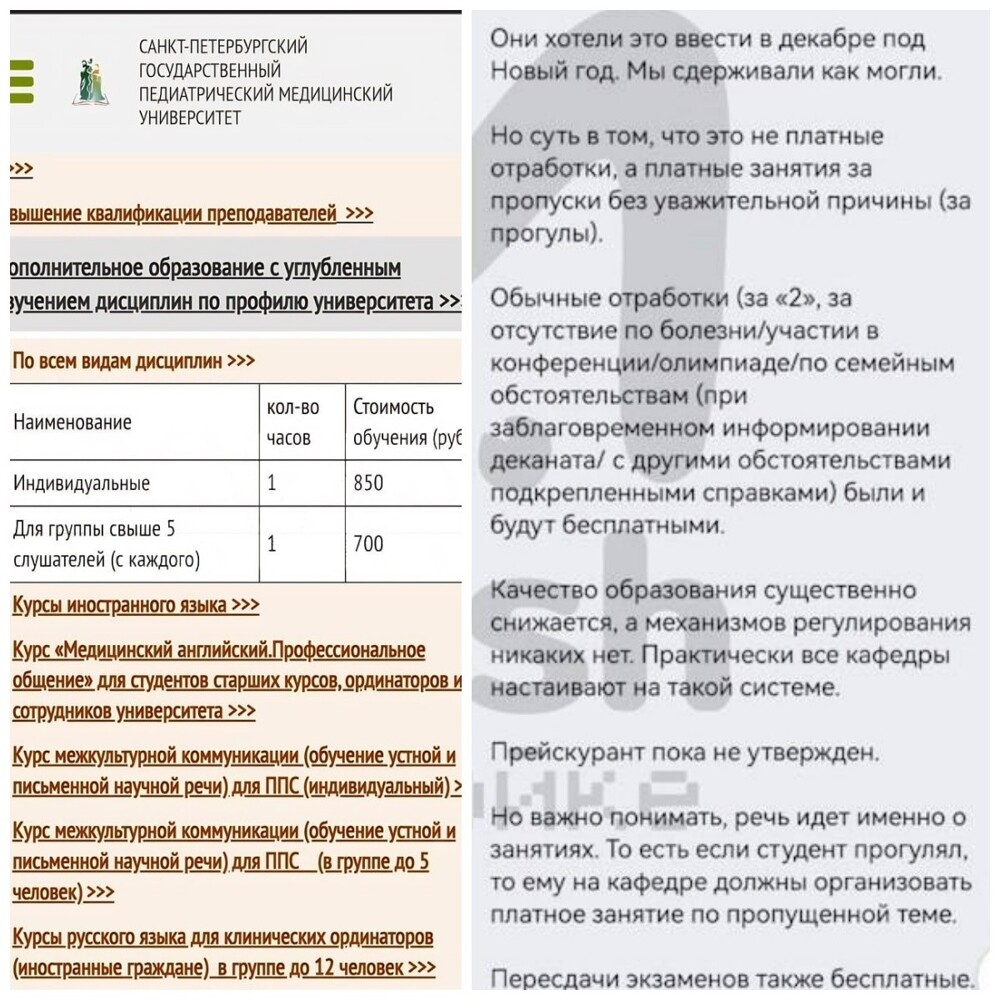 Возьмите рассрочку, если денег нет: в Санкт-Петербурге студентам-медикам придётся платить за прогулянные занятия