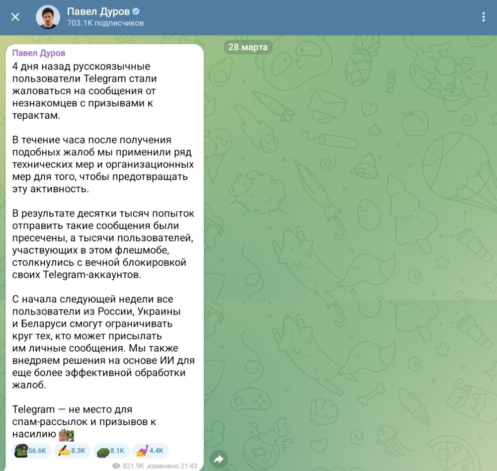 Павел Дуров: "Каналы, призывающие к насилию, будут заблокированы за нарушение правил Telegram"