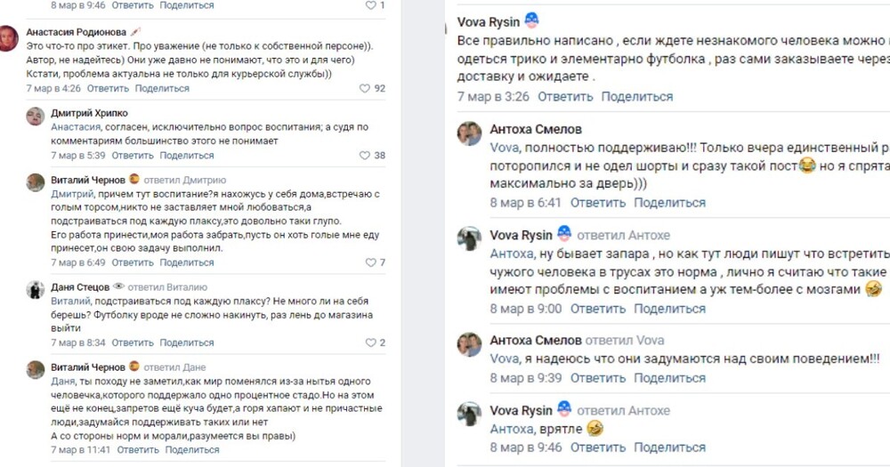 "Принёс молча, отдал и свалил": в Барнауле раскритиковали курьеров из-за жалобы на полуголых клиентов