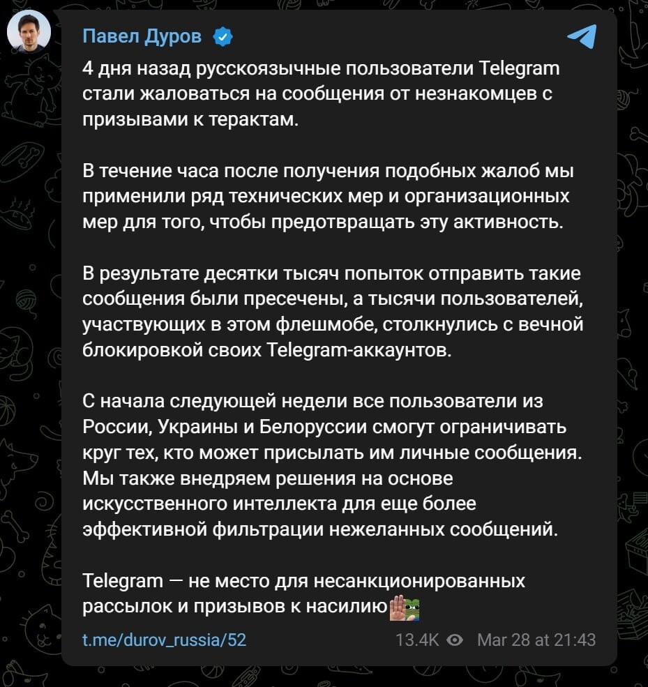 Павел Дуров рассказал, как Telegram борется с пропагандой терроризма