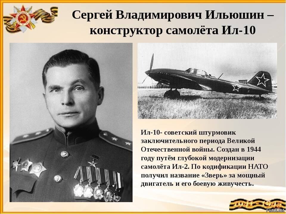Сергей Владимирович Ильюшин родился (18) 30 марта 1894 года в семье вологодск...