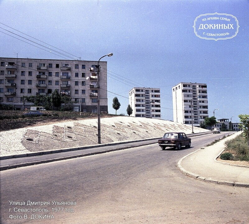 Севастополь. Улица Дмитрия Ульянова. Июль 1977 года.