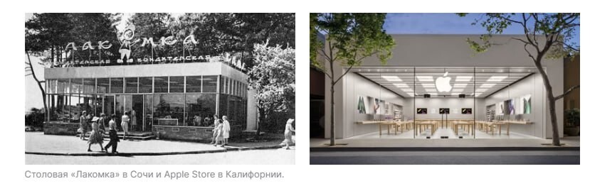 Магазины Apple сравнили с советскими зданиями