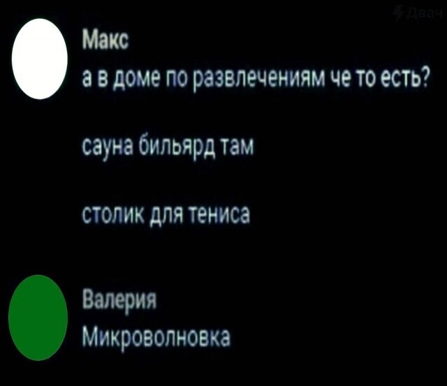 Скрины из соцсетей            