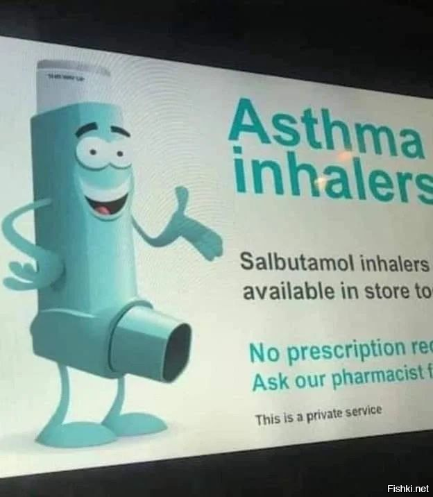 Ингалятор для страдающих астмой