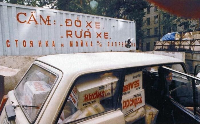 Лапша быстрого приготовления «Доширак» в России продавалась под названием «Досирак». 1998 год.