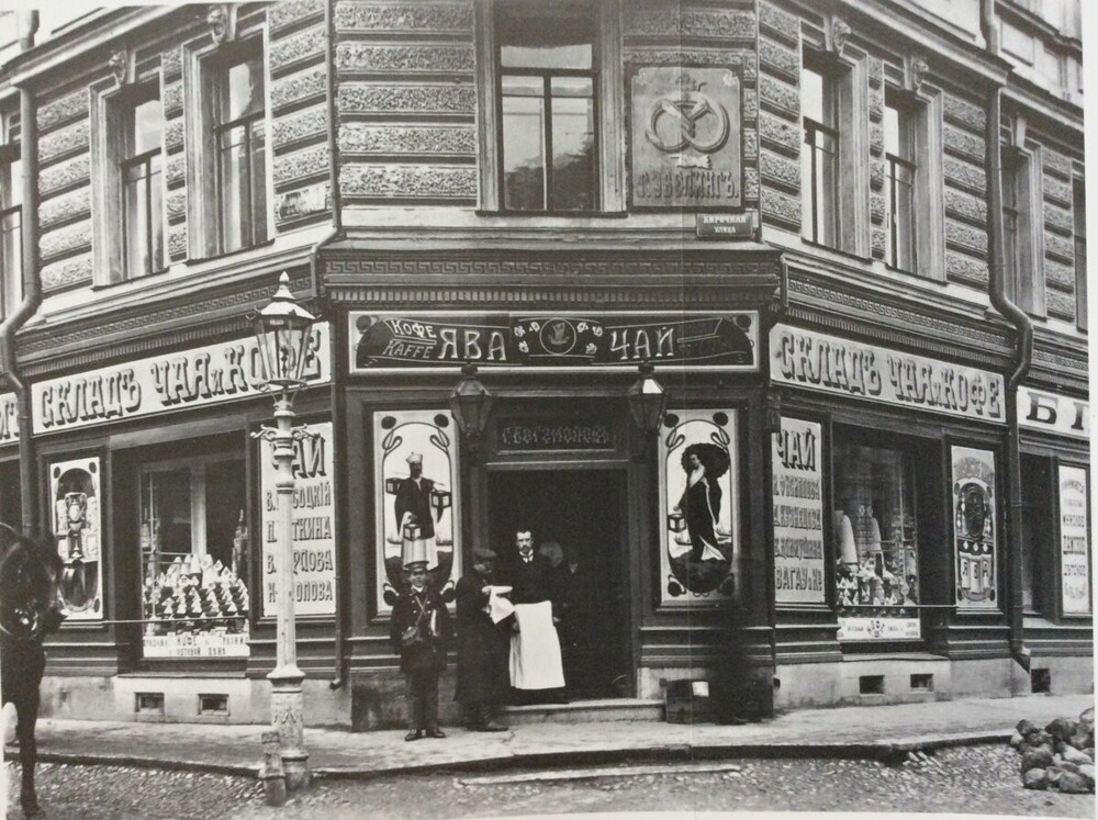 Склад чая и кофе на углу Кирочной улицы и Мелитопольского переулка.