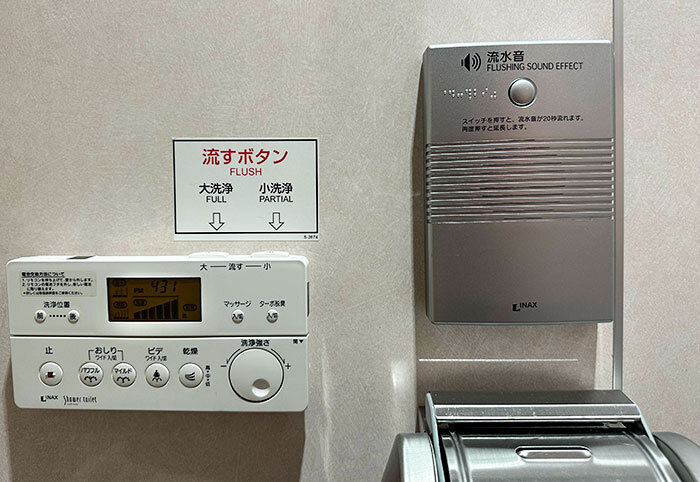 В Японии вы можете воспроизвести «звук смыва» в общественных туалетах, чтобы другие не услышали, как вы занимаетесь своими делами