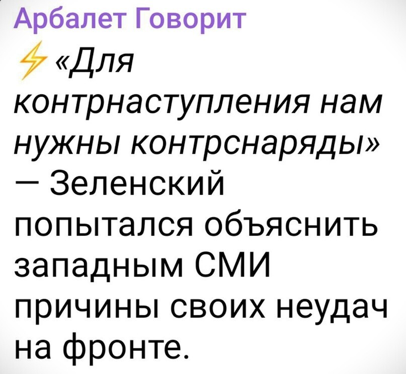 Политическая рубрика от NAZARETH за 08.04.24. Новости, события, комментарии - 1624 от NAZARETH за 08 апреля 2024 06:59