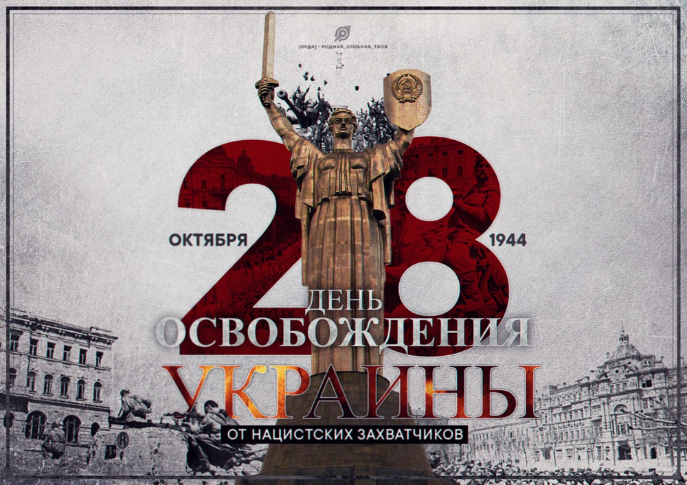 Операция "Ватутин" *