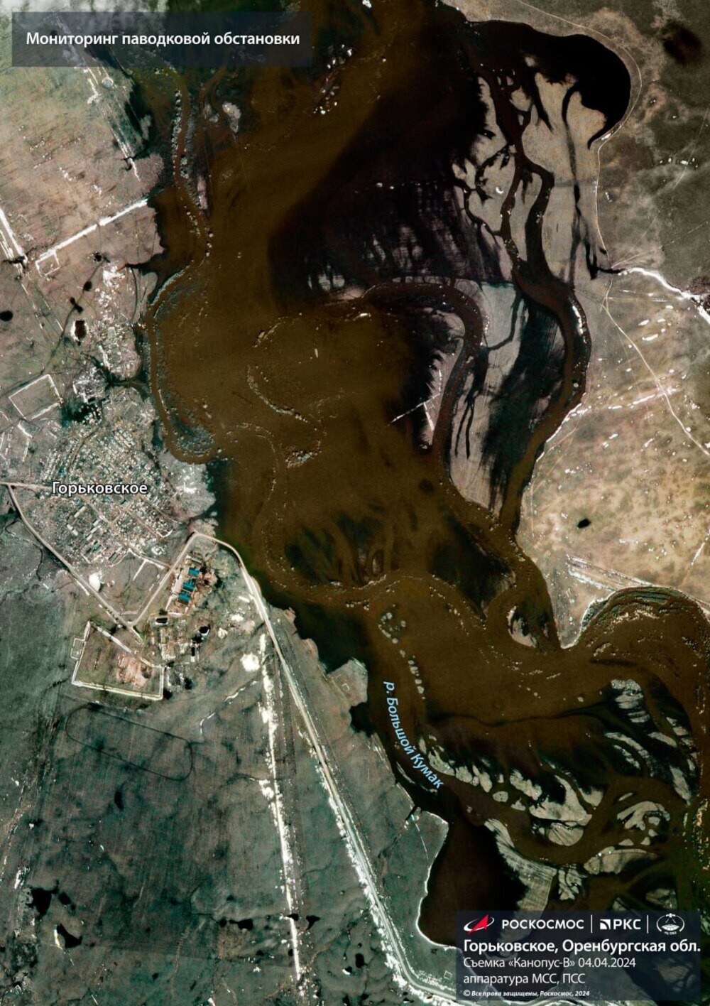 "Роскосмос" показал снимки затопленных районов Оренбургской области из космоса