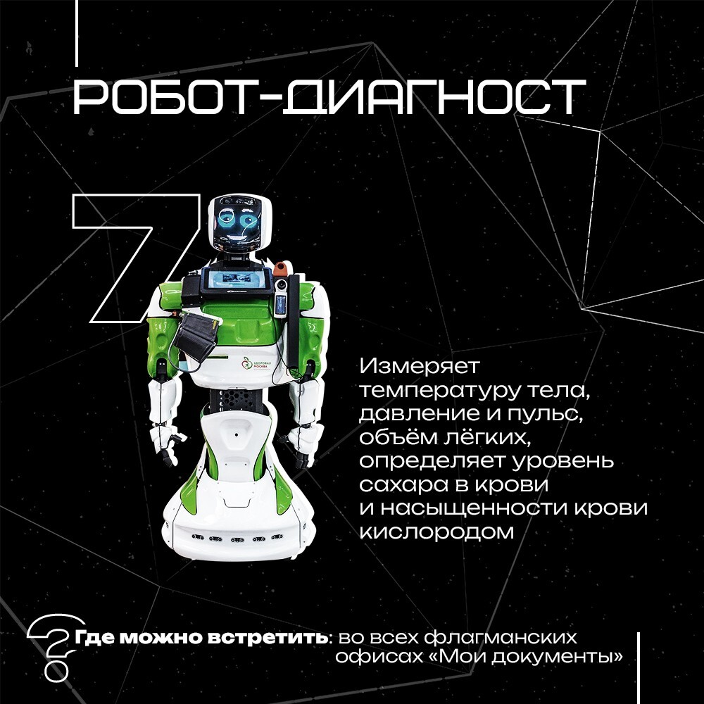 Скайнет всё ближе. 9 роботов, которые трудятся в Москве⁠⁠