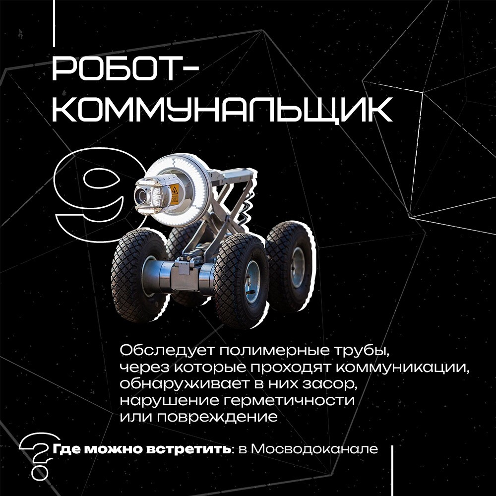 Скайнет всё ближе. 9 роботов, которые трудятся в Москве⁠⁠