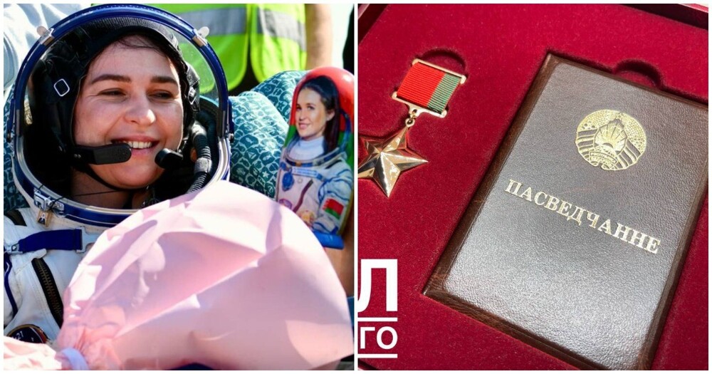 Лукашенко присвоил первой женщине-космонавту Белоруссии звание Героя страны