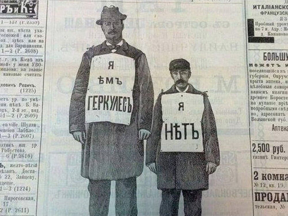 Забавная реклама в дореволюционной России