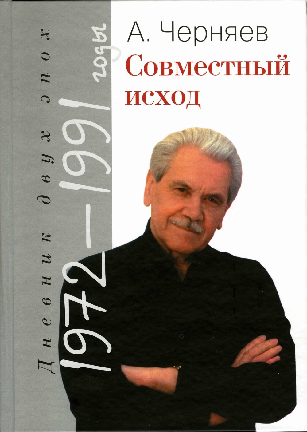 Советский рубль — 160 современных рублей