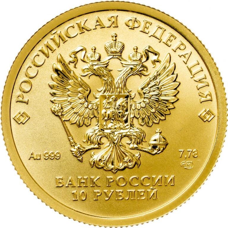 Советский рубль — 160 современных рублей